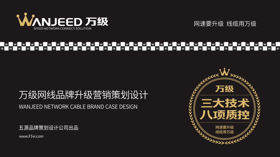 深圳品牌營銷策劃,深圳VI設(shè)計,網(wǎng)線光纖線纜品牌設(shè)計